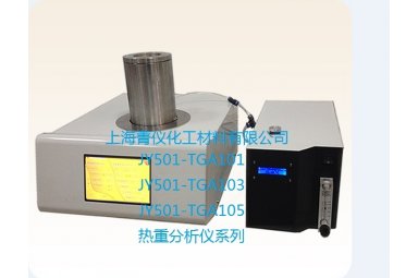JY-TGA610热重分析仪