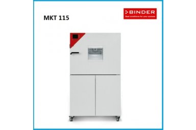 宾德Binder MKT 115 高精度冷热测试箱