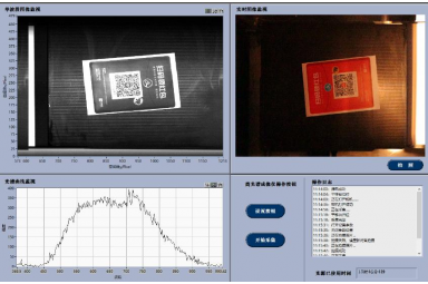 奥谱天成 ATH8500_实验室用高光谱成像仪 用于矿物质的筛查