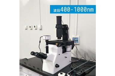 奥谱天成 ATH5011 显微高光谱成像仪分析系统 用于中药材的防伪