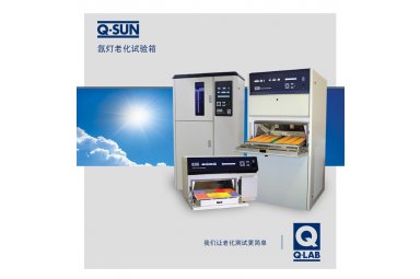 Q-SUN Xe-1氙灯老化测试箱