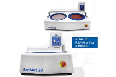 标乐厂家-EcoMet 30 系列研磨抛光机可用于透明薄膜、塑料、清漆样品