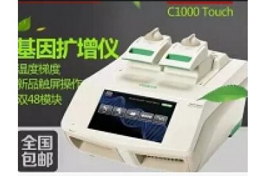 美国伯乐PCR仪C1000 货号1841100