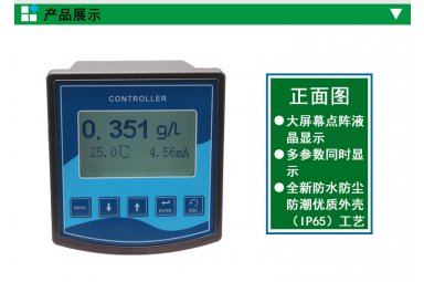 盈傲PGM-1008在线水硬度检测仪