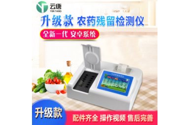 蔬菜农药残留速测仪厂家YT-NY24