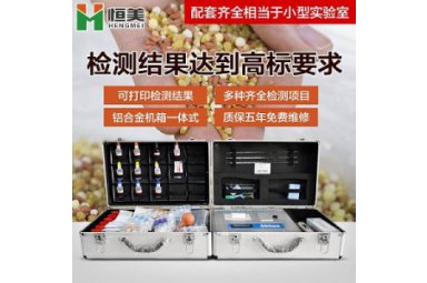 肥料养分专用快速检测仪HM--FC-化肥成分检测仪