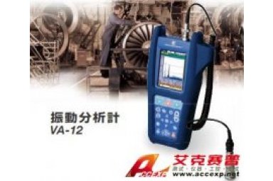 日本RION理音 VA-12振动分析仪