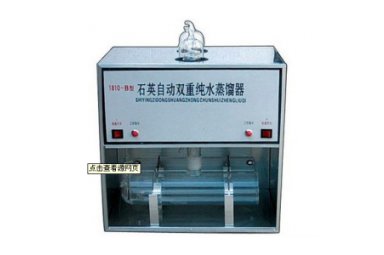 石英自动纯水蒸馏器