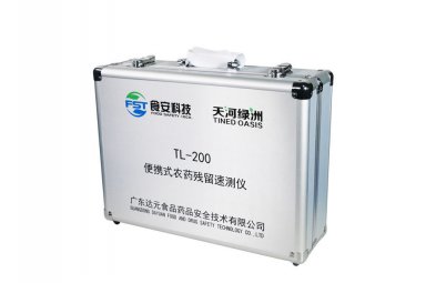 天河绿洲便携式农残速测仪TL200