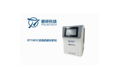 磐研总有机碳分析仪RT1901C