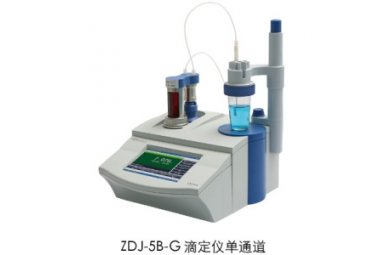 上海雷磁 自动滴定仪 ZDJ-5B-G