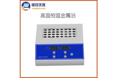 锦玟160度干式恒温器恒温金属浴DKT200-1