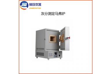  上海锦玟SX2-4-10上海熔喷布磨头PVC灰化炉1000度