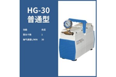 上海沪析HG-30隔膜真空泵
