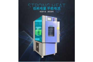 测试设备恒温恒湿试验箱LK408