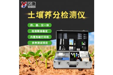 土壤氮磷钾检测仪