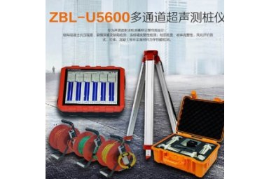 智博联ZBL-U5600多通道超声测桩仪