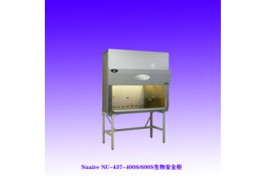 Nuaire NU-437-400S/600S生物安全柜