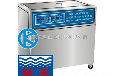 KQ-1000VDE三频数控超声波清洗器