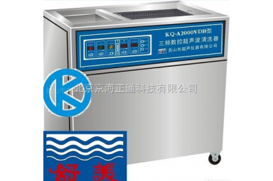 KQ-A2000VDB三频数控超声波清洗器