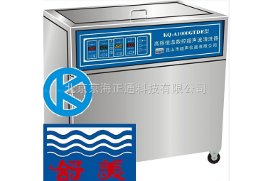KQ-A1000GTDE高频恒温数控超声波清洗器