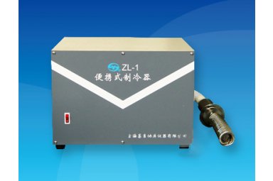 上海昌吉ZL-1便携式制冷器
