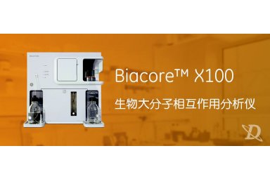 GE Biacore X100分子间相互作用分析系统