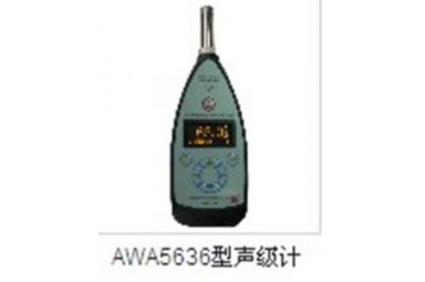 AWA5636型声级计