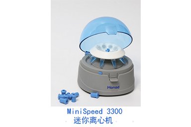 Monad（莫纳）MiniSpeed 3300迷你离心机