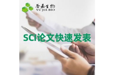 SCI医学论文全程协助发表