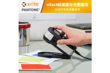 X-Rite/爱色丽 eXact标准版分光密度仪 用于验证专色油墨
