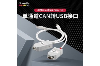 虹科PEAK CAN总线分析仪USB转CAN接口PCAN-USB IPEH-002021