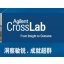 CrossLab 企业资产管理服务