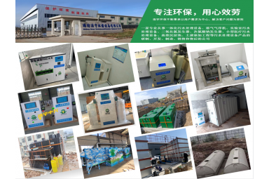 HYYTH-1浩宇环保农村一体化污水处理装置 体检中心污水处理设备