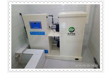 浩宇环保HYYTH-1农村一体化污水处理装置 体检中心污水处理设备
