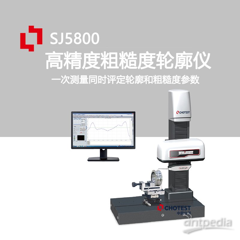 SJ5800零件表面粗糙度轮廓仪轮廓粗糙度一体机