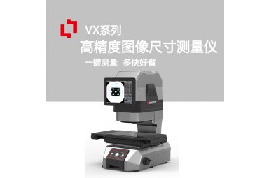 VX8000全自动闪测仪光学图像一键测量仪