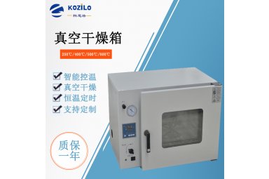 小型真空烘箱,真空干燥箱烤箱DZF-6050