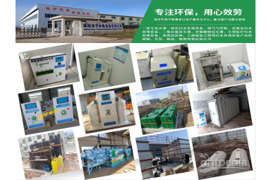 浩宇中兴膜技术新农村家庭生活污水处理设备 生活污水处理设备