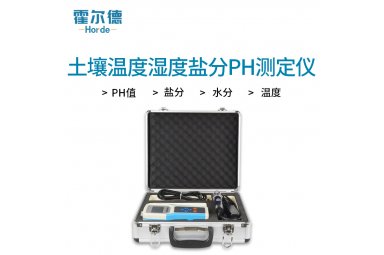  霍尔德 土壤ph测量仪 HED-TPH