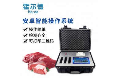 霍尔德 肉类食品检测仪器 HED-BH12