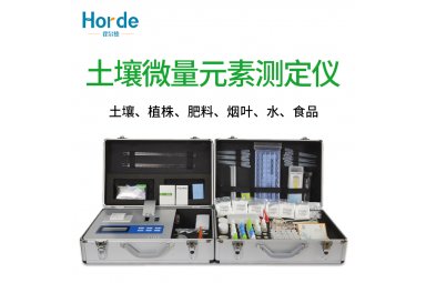 霍尔德 土壤元素分析仪 HED-TYD1