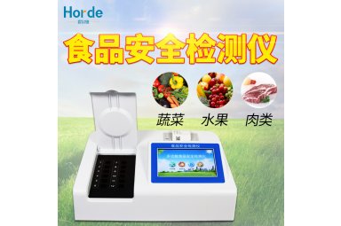 霍尔德 多功能食品安全分析仪 HED-SP04A