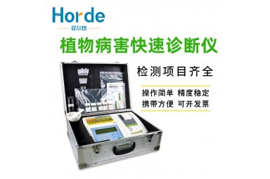 霍尔德 植物病虫害检测仪 HED-BC20