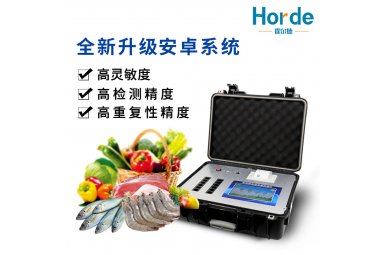 霍尔德 多功能食品安全检测仪 ED-GS05