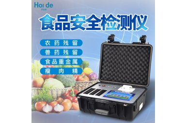 霍尔德 多功能食品安全分析仪 HED-GS08