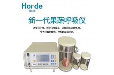 霍尔德 果蔬呼吸速率测定仪 HED-HX10