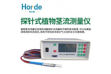 霍尔德 植物茎流测量仪 HED-JL01