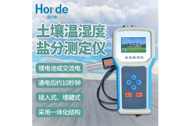 霍尔德 土壤水分温度盐分速测仪 HED-WSY 