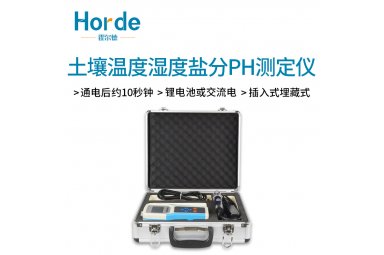 霍尔德 土壤水分温度盐分ph测定仪 HED-WSYP 